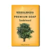 Sandalwood Soap (125g) | Pure Chandan for Skin Brightening